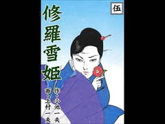 Japanese erotika